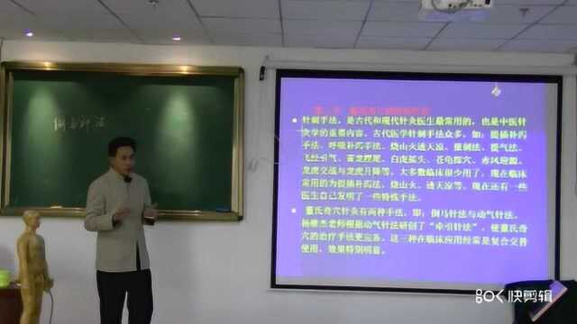 葛学军(润清)讲解倒马针法,动气针法,董氏奇穴精华视频