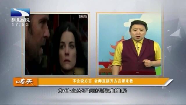 中国“最难懂”的方言:FBI称它为“恶魔之语”,堪比摩斯密码!