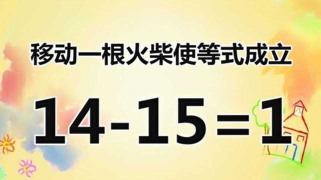 有趣的智力题目,提高想象力,防止老年痴呆,快来解答吧!