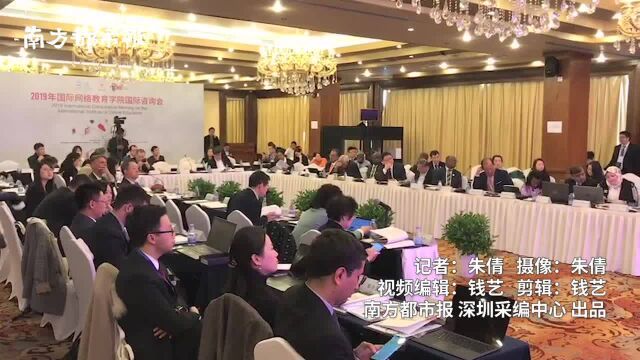 国际网络教育学院项目在深圳发起,获腾讯1000万投资