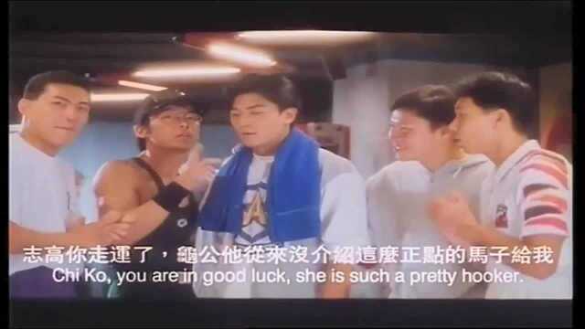 电影追男仔1993未收录片段