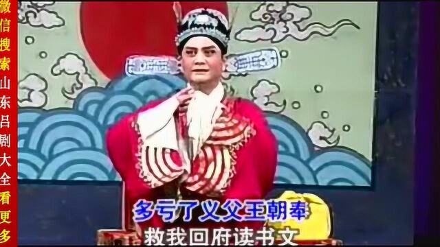 吕剧《龙凤面》梁子玉心愁闷董家岭演唱