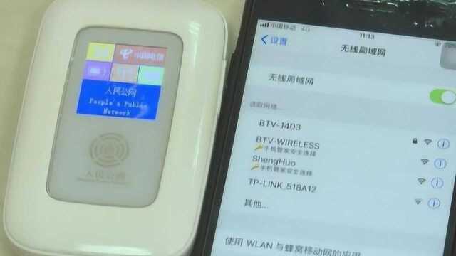 仅需100元3年不限流量,人民公网随身WiFi靠谱吗?