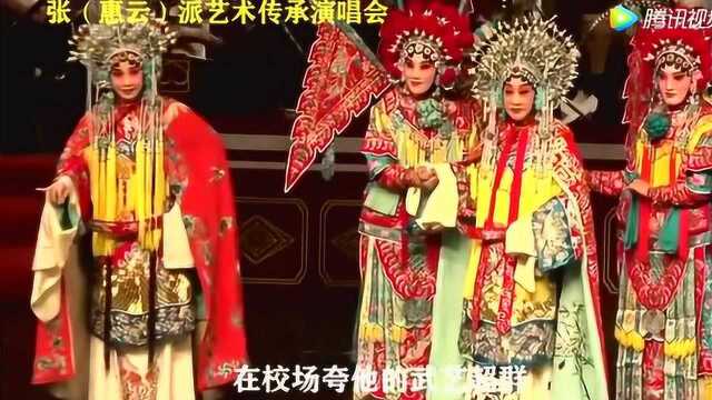 河北梆子艺术大家张惠云 “传承演唱会”