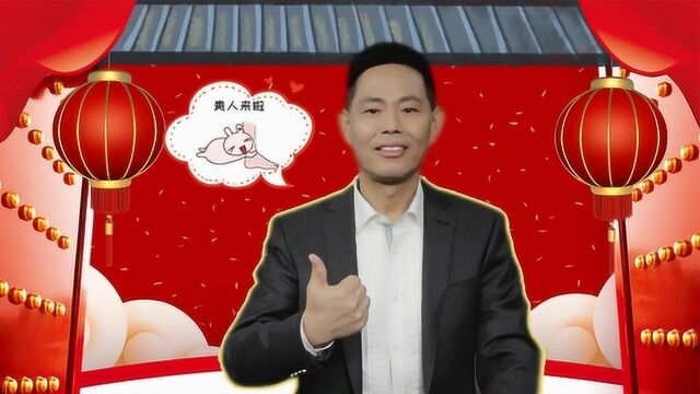 郑博士鼠年运势指南:十二生肖如何紧紧抓住“专属贵人”?