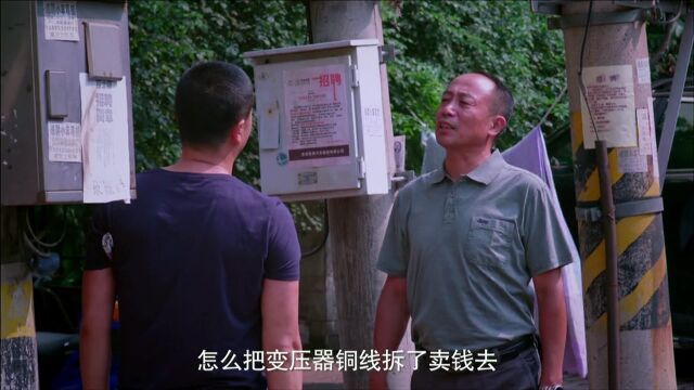 无贼:穷大叔没有工作收入,想偷街边电线卖钱,却被警察父亲逮到