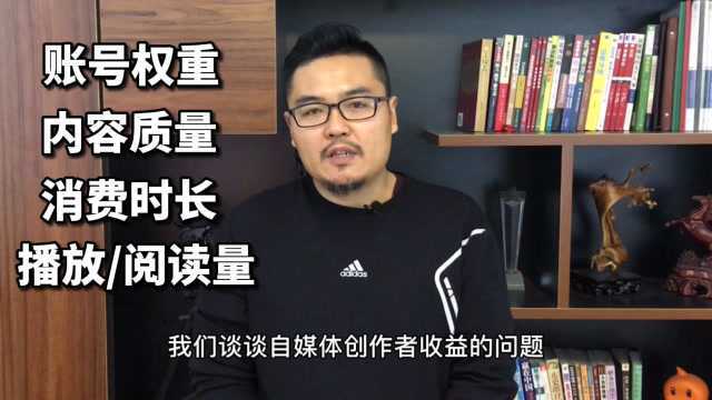 视频每1000次播放,收益竟然最高100多,关键是掌握这4个方法!