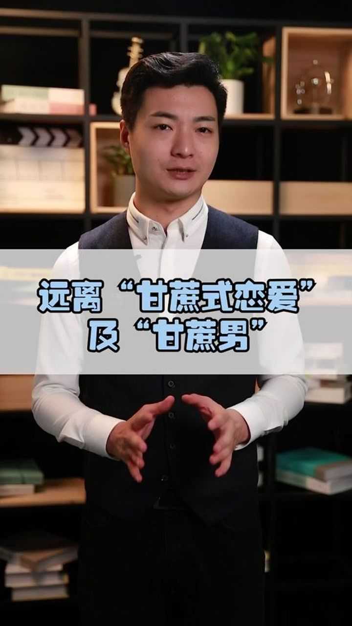 你遇到过甘蔗男吗