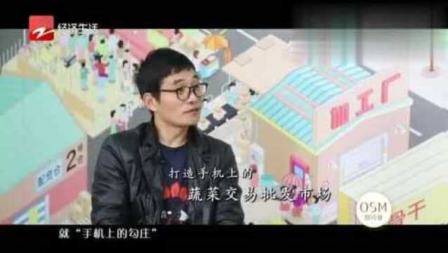 宋小菜创业初期采用订单式农业的方式,四处碰壁被认为是“骗子”