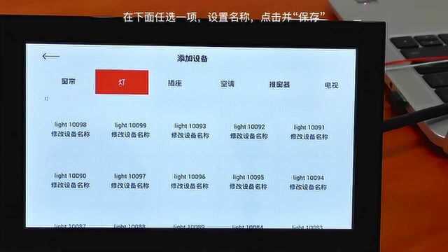 AIS小可背景音乐485对接3之小可如何添加设备、指令码及回应码?