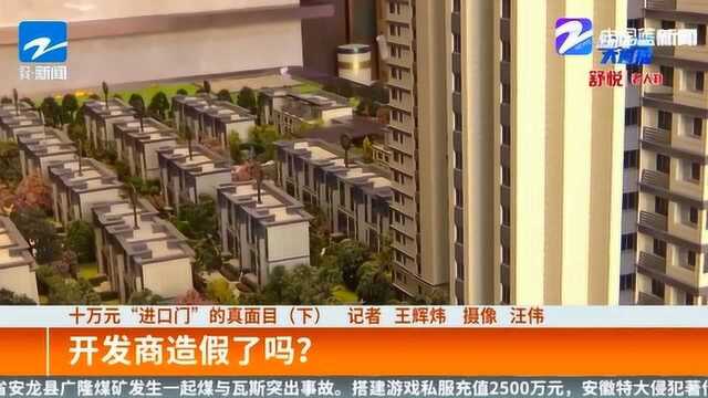 开放商造假了吗?欧豪斯法定代表人:华东城中府独家经销证与我无关