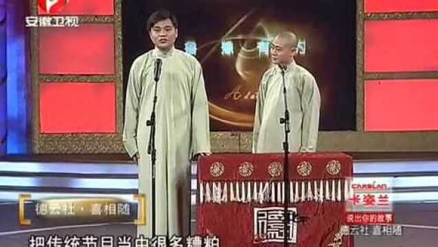 说出你的故事:德云社高峰 栾云平演绎相声《卖书》!