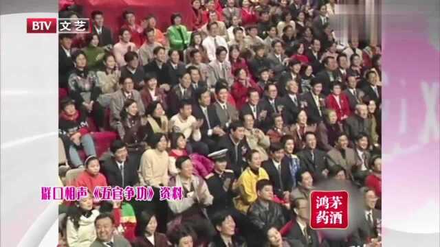 群口相声《五官争功》:五官相互争宠,男子被折腾的欲哭无泪