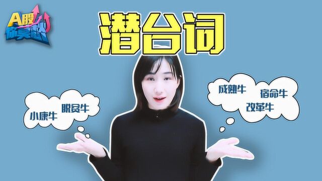 吐血整理!券商2020年市场展望全梳理,最看好哪些股?