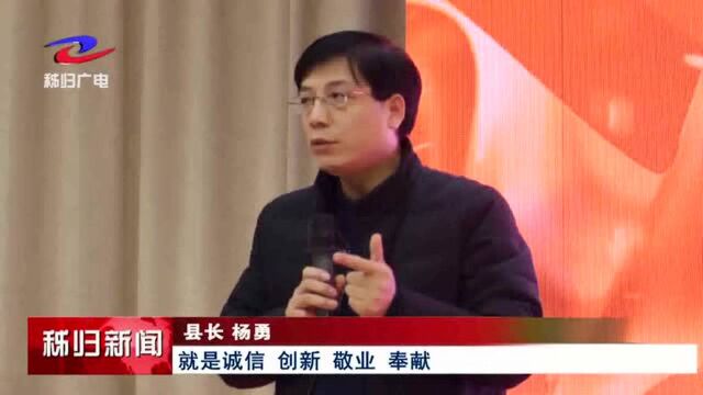 杨勇:在汉创业打拼的秭归企业家要做到“五讲”