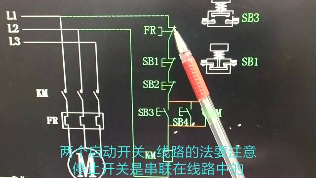 电气控制电路,设备需要多路开关控制的原理分析