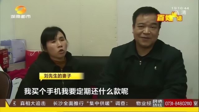 名下突然冒出951元贷款?男子一查竟跟在商场购买手机有关