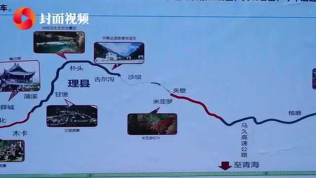 汶马高速12月31日再通43公里 成都4小时可抵马尔康