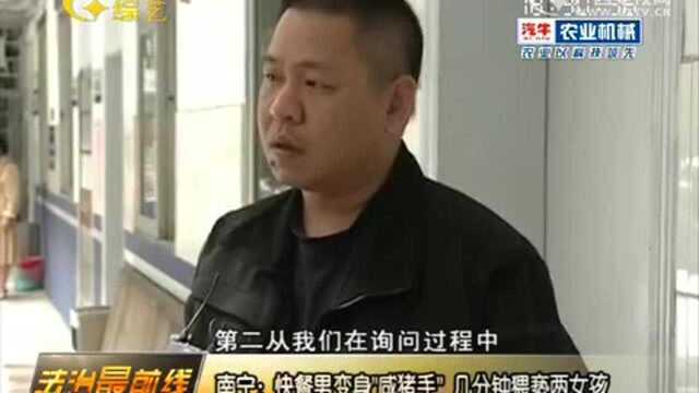 快餐男伸出咸猪手,对正在发育的小女孩产生邪念,抓摸女孩胸部