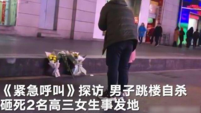 痛心!重庆坠楼者砸死女生系失独再生女,父亲是被背着去看遗体的