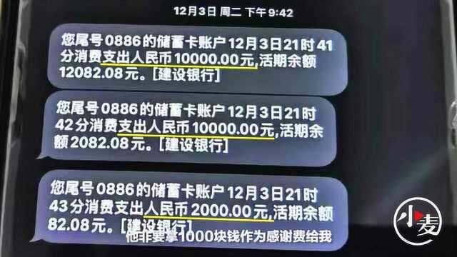 送个快递,银行卡多了一笔“巨款”,河南小伙的反应出人意料