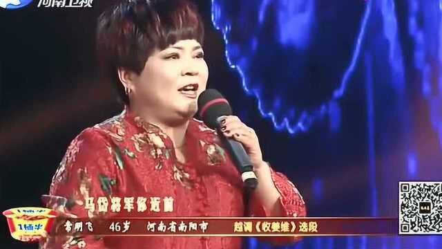 越调《收姜维》字正腔圆,唱腔地道获一致好评