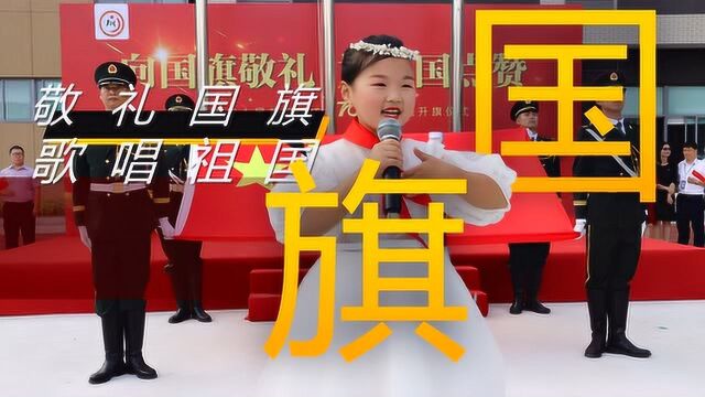 致敬2019 致敬白马涧小学