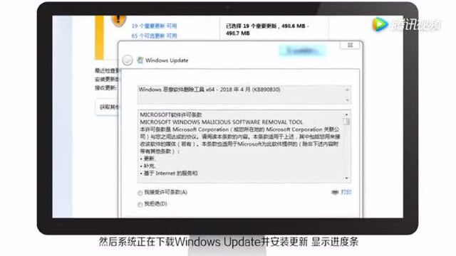 Win7怎样进行系统更新!