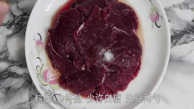 牛肉怎么炒才嫩滑鲜香,只要记住关键这一步