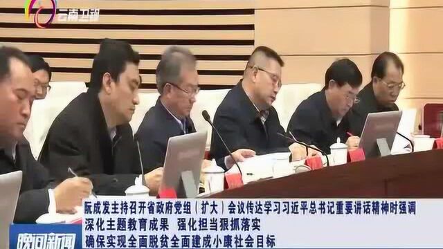 深化主题教育成果,强化担当狠抓落实