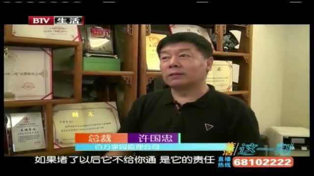 监理专家解析 淤堵下水道与物业无关!