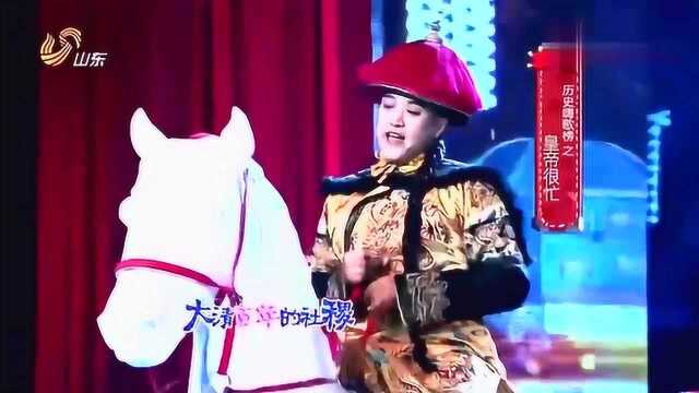 改编歌曲《皇帝很忙》爆笑演唱,喜欢佛教爱炼丹药,这词绝了