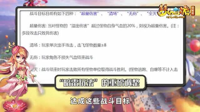 梦幻西游新改动怪物词缀!