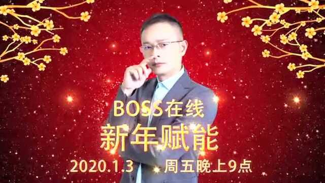 九合国际总裁孙福林在线赋能 为2020年全新启程发话