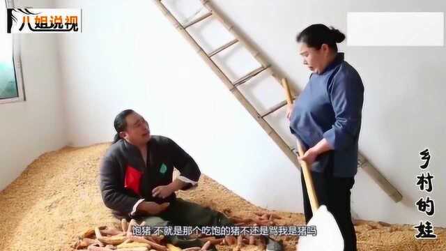 民间小调:滑稽小段【憨子做梦】养个憨儿愁坏娘