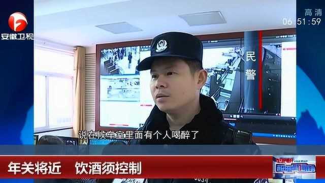 合肥火车站一男子喝醉撒钱万元 年关将近 饮酒须控制