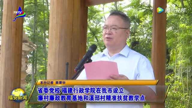 省委党校、行政学院设立教育基地!