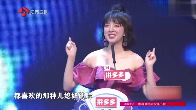 非诚勿扰:婆婆都会喜欢这位女嘉宾,孟非:一看就能生五六个