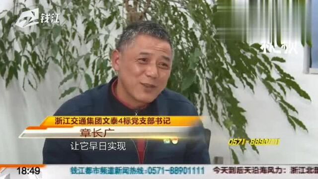 文成泰顺昨并入高速路网 修“天路”困难重重