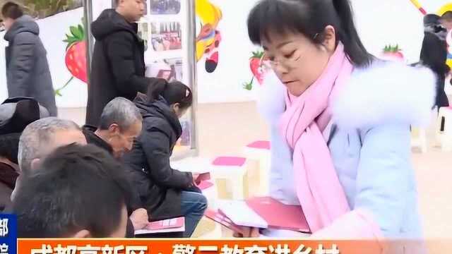 为加强居民思想建设 成都高新区开展警示教育进乡村活动!