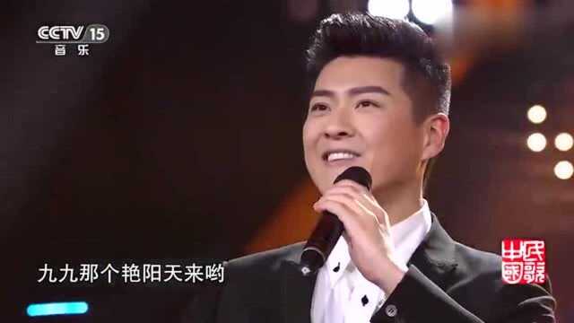 于海洋、车文演唱一首《九九艳阳天》,男女和声,别致动听!