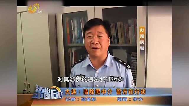 大连民警突击黑中介,抓捕头目捣毁多个窝点,揭露诈骗手段!