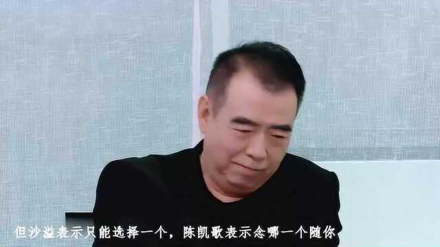 牛骏峰演技惊艳全场,陈凯歌为他打破规则这位戏龄17年的演员什么来头