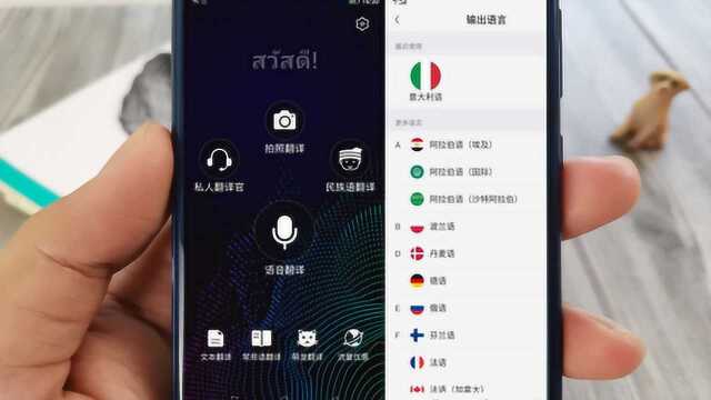 教你用手机翻译功能,100多个国家语言,只需说普通话实时翻译