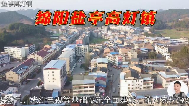 四川绵阳:航拍盐亭高灯镇,与3县4镇3乡接壤之地,看看怎么样!