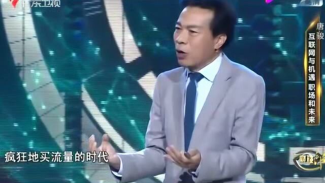 移动互联网的黄金十年已过,创业的风口还会一直存在吗?