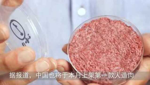 本月“人造肉”将来袭!到底啥是人造肉?能缓解“猪肉荒”吗?