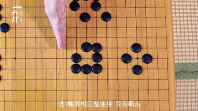 一弈围棋学苑《弈之乐ⷤ𙐥𜈧€‹亲子课  18认识真眼