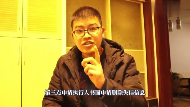 纳入法院失信人执行名单里面,满足这几个条件可以申请删除黑名单