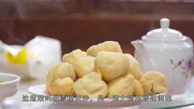 雪棉豆沙,做法复杂,比三不沾还要累人,一份要做小时你吃过吗